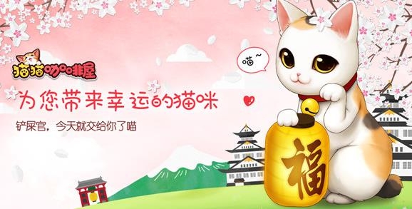 貓貓咖啡屋手游最新版