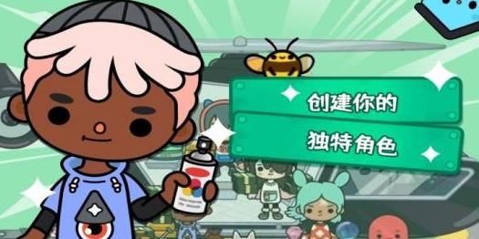 托卡生活世界官方版