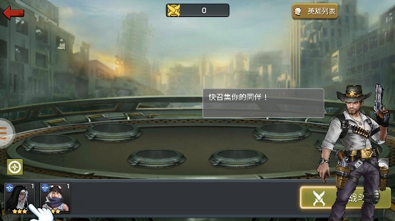 末日來襲游戲官方正版