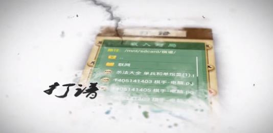 多樂(lè)中國(guó)象棋官方版