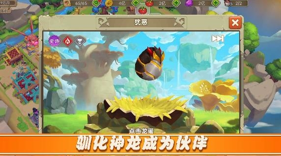 我有一座育龍島手游最新版