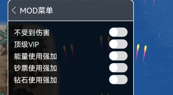 空戰(zhàn)1945內(nèi)置修改器版(1945 Air Force)