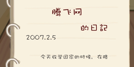 家有兔醬破解版