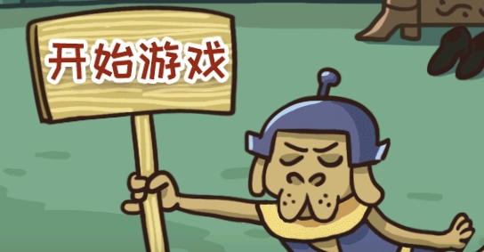 梗西游官方版