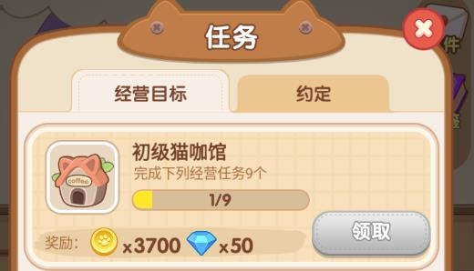 網(wǎng)紅擼貓館游戲安卓版