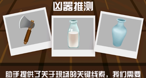 迷案追蹤官方版