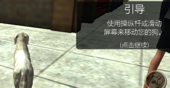 流浪狗模擬器游戲官方版