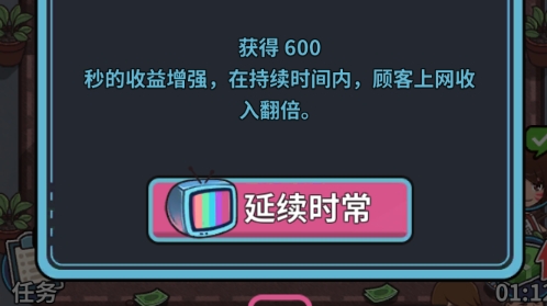 網(wǎng)吧模擬器通宵5元免廣告版