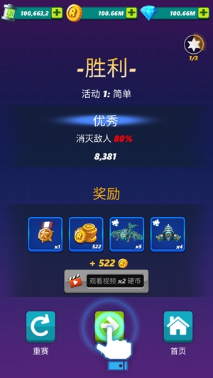 天空猛禽太空侵略者無(wú)限金幣鉆石版