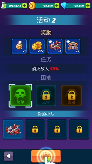 天空猛禽太空侵略者無(wú)限金幣鉆石版