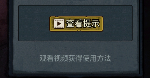怨偶破解版