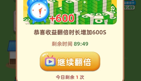 快來(lái)薅羊毛手游無(wú)廣告版