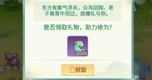 不明覺厲的修仙訣破解版