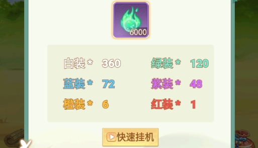 不明覺厲的修仙訣破解版