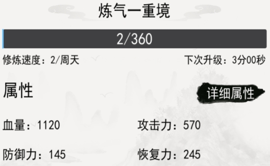 整一套法寶刷怪手游正版
