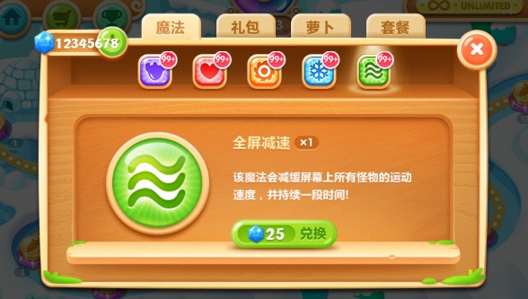 保衛(wèi)蘿卜2破解版