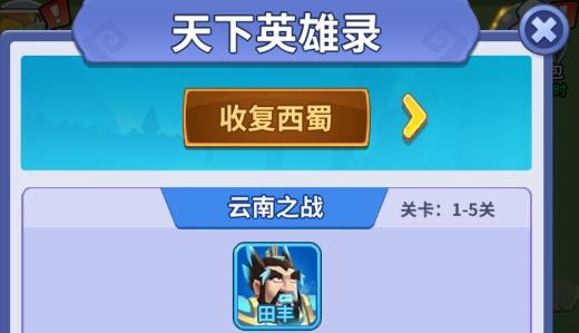 寶劍英雄破解版