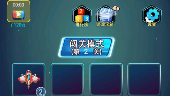 王牌飛機(jī)大戰(zhàn)官方版