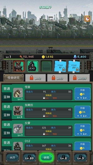 世界怪獸戰(zhàn)爭破解版