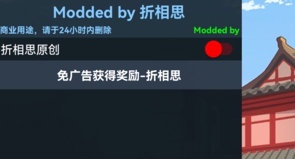 穿越古代做大廚無限銅幣無限鉆石版