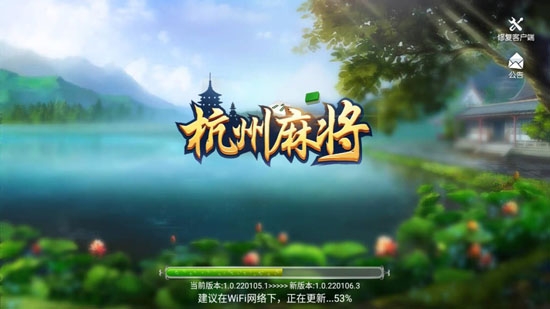 杭州麻將手機(jī)免費(fèi)版
