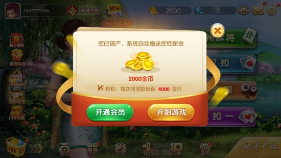 杭州麻將手機(jī)免費(fèi)版