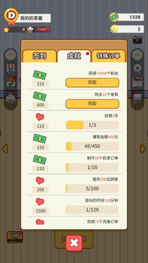 我的奶茶屋無限金幣版