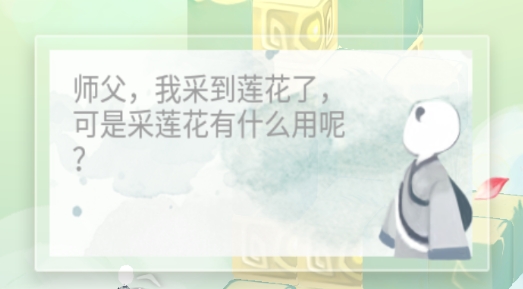 Love Lotus愛(ài)蓮說(shuō)游戲官方版