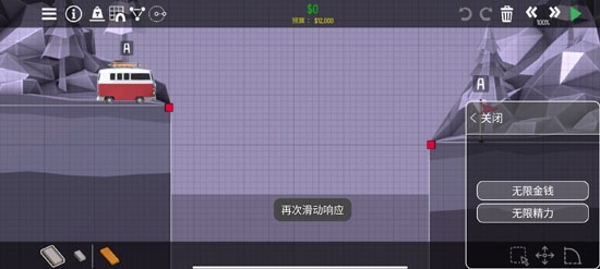 Poly Bridge 2橋梁構造者2內(nèi)置作弊菜單版