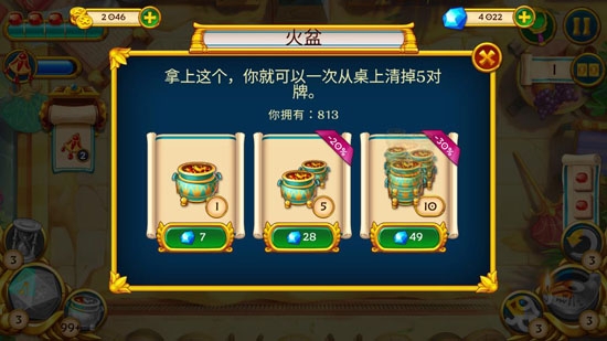 麻將金字塔無限金幣鉆石版
