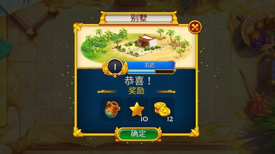 麻將金字塔無限金幣鉆石版