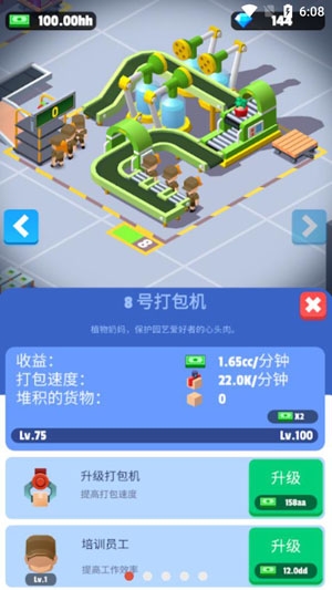 我快遞送得賊快最新破解版IdleCourier