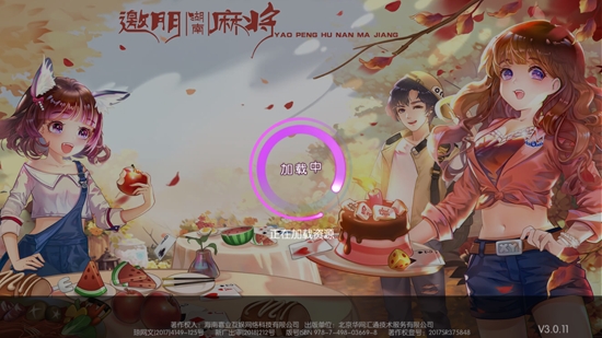 邀朋湖南麻將游戲最新版
