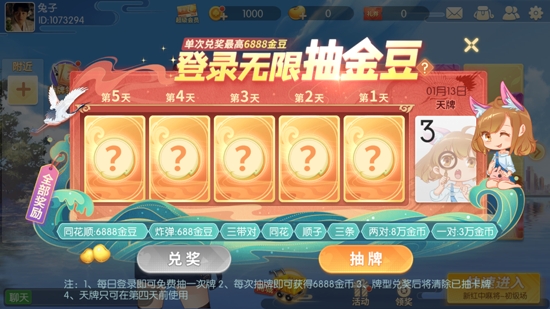 邀朋湖南麻將游戲最新版