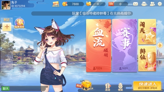 邀朋湖南麻將游戲最新版