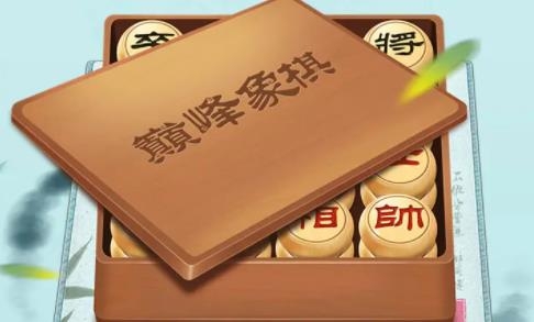 巔峰象棋手游最新版