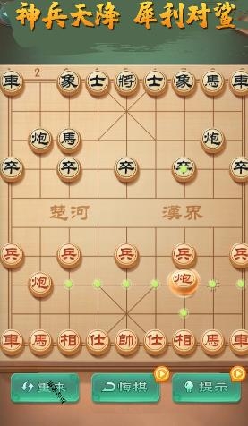 巔峰象棋手游最新版