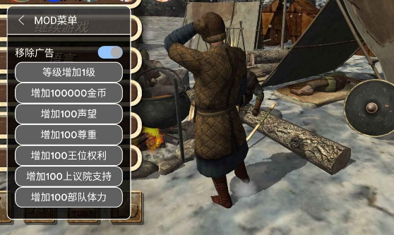 鋼鐵之軀破解版內置修改器