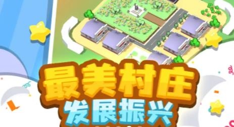 我要修馬路手游最新版