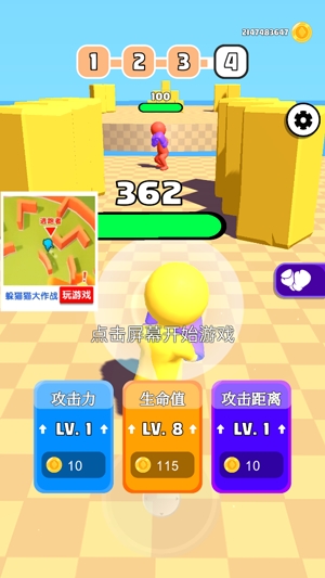 Curvy Punch 3D橡皮人拳擊破解版