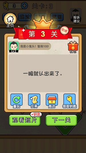 腦洞先生手游破解版