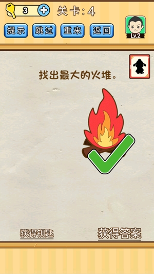 腦洞先生手游破解版