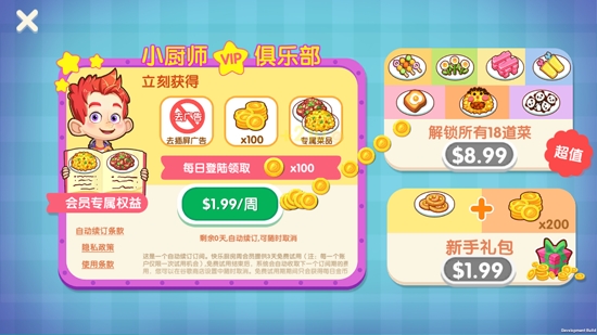 快樂廚房內(nèi)購破解版Happy Kitchen World