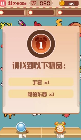 找茬小子游戲安卓版