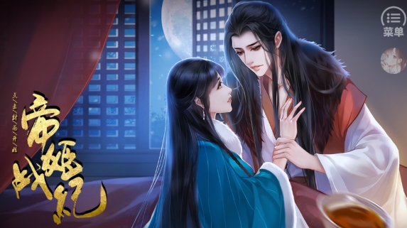 帝姬戰(zhàn)紀破解版金手指2022
