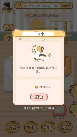 Cat97貓宅97破解版
