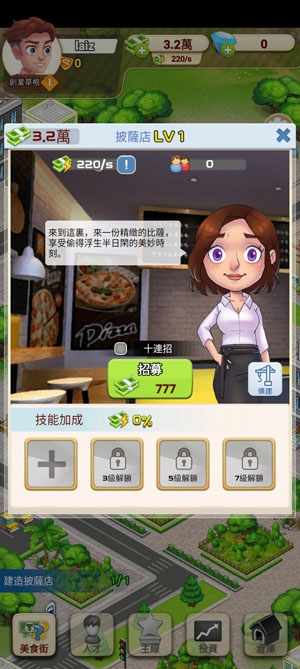 Idle Tasty Tycoon放置美食大亨最新版