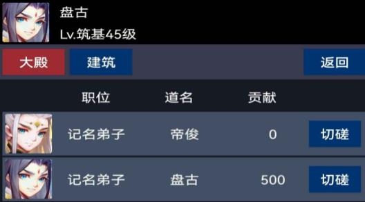 放置成仙記最新版