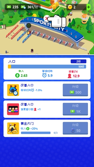 體育城大亨無(wú)限鈔票鉆石版