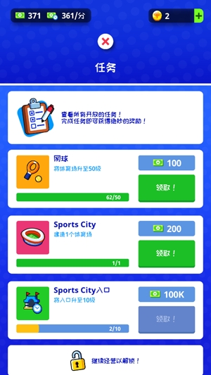 體育城大亨無(wú)限鈔票鉆石版